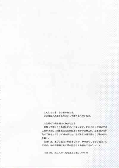 TS Shoujo Ryou-chan no Mesu Ochi 4