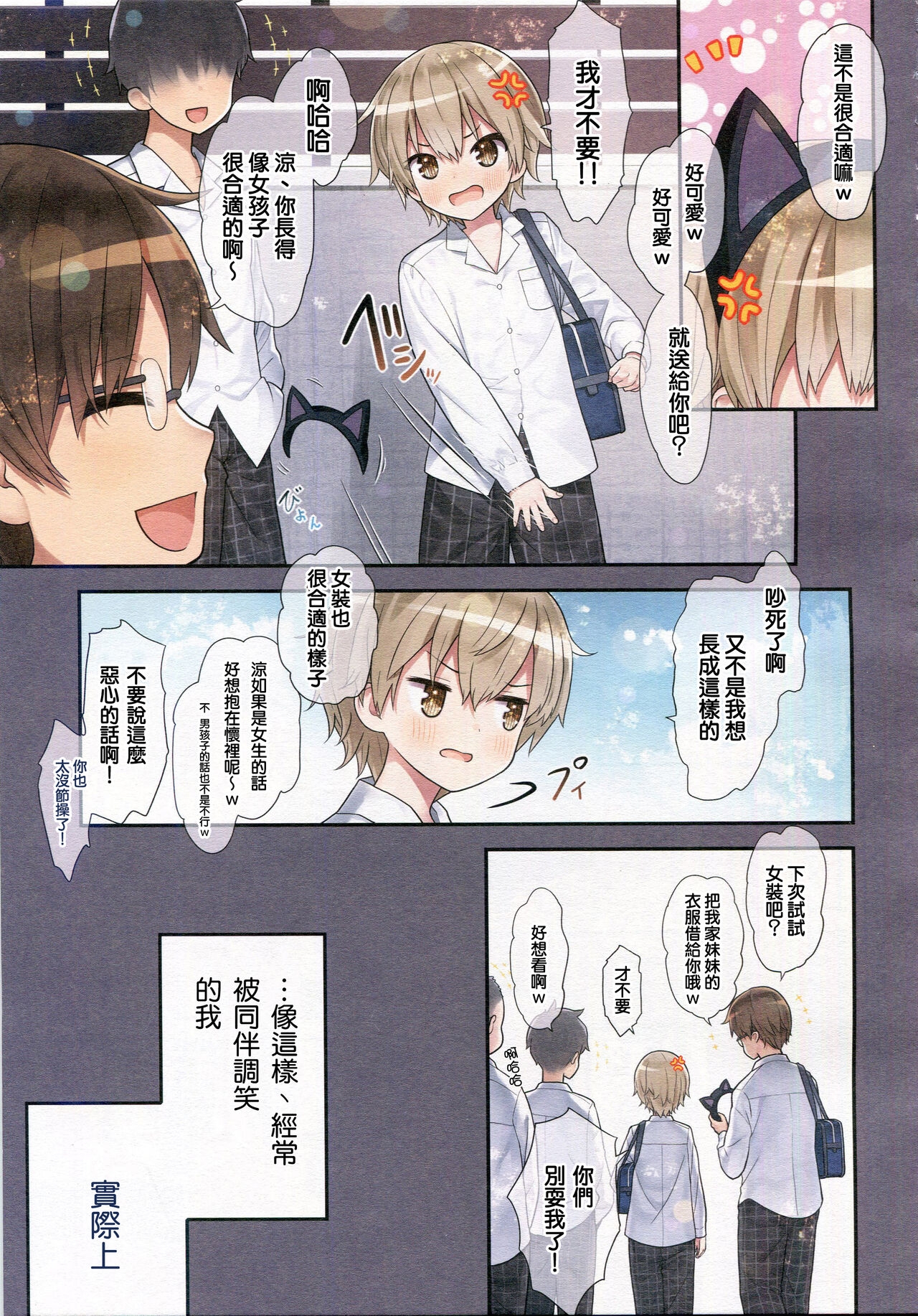 TS Shoujo Ryou-chan no Mesu Ochi - Page 5