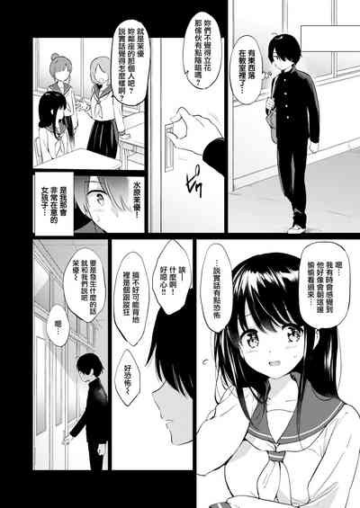 蜜月パラダイスDL版 10