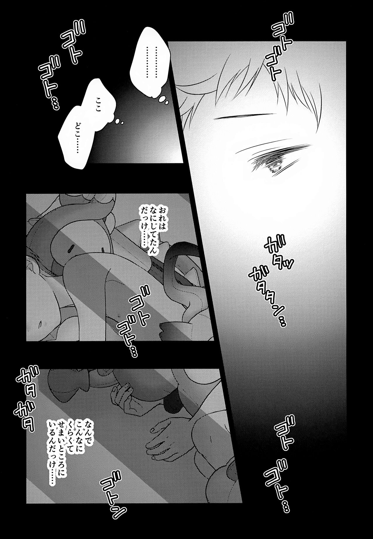Tada Ima Haitatsu Chuudesu 3