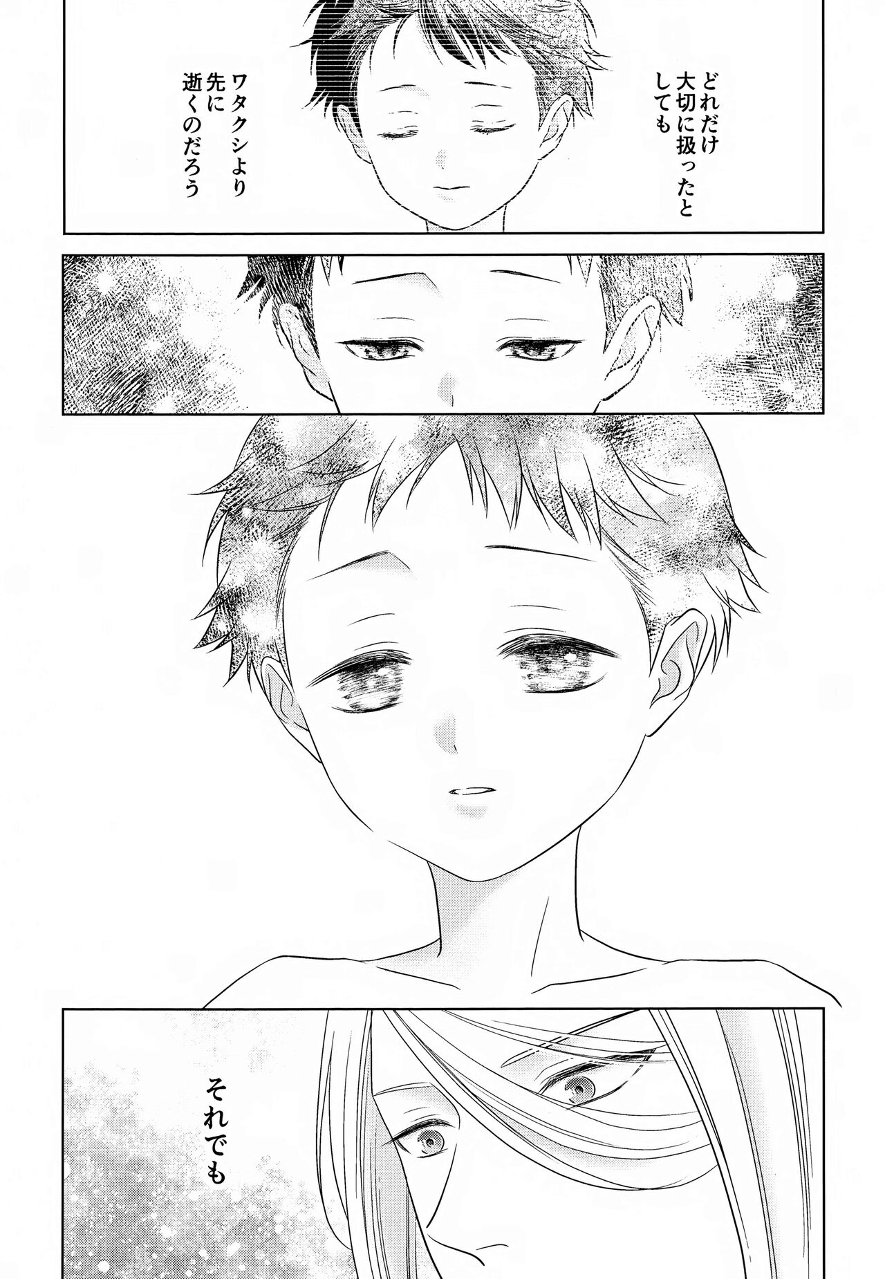 Tada Ima Haitatsu Chuudesu - Page 38