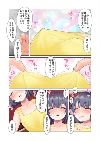 Nemurou 1
