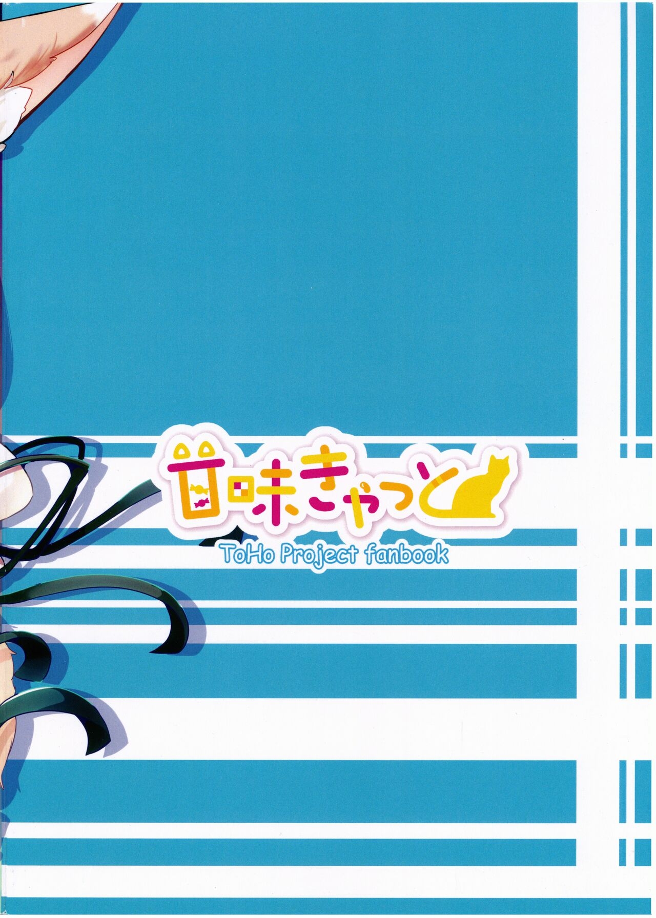 Zannen Deshita Okasareru no wa Anata desu yo 33