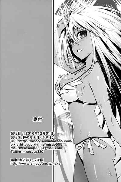 Kasshoku no Utage | A Tan-Colored Feast 3