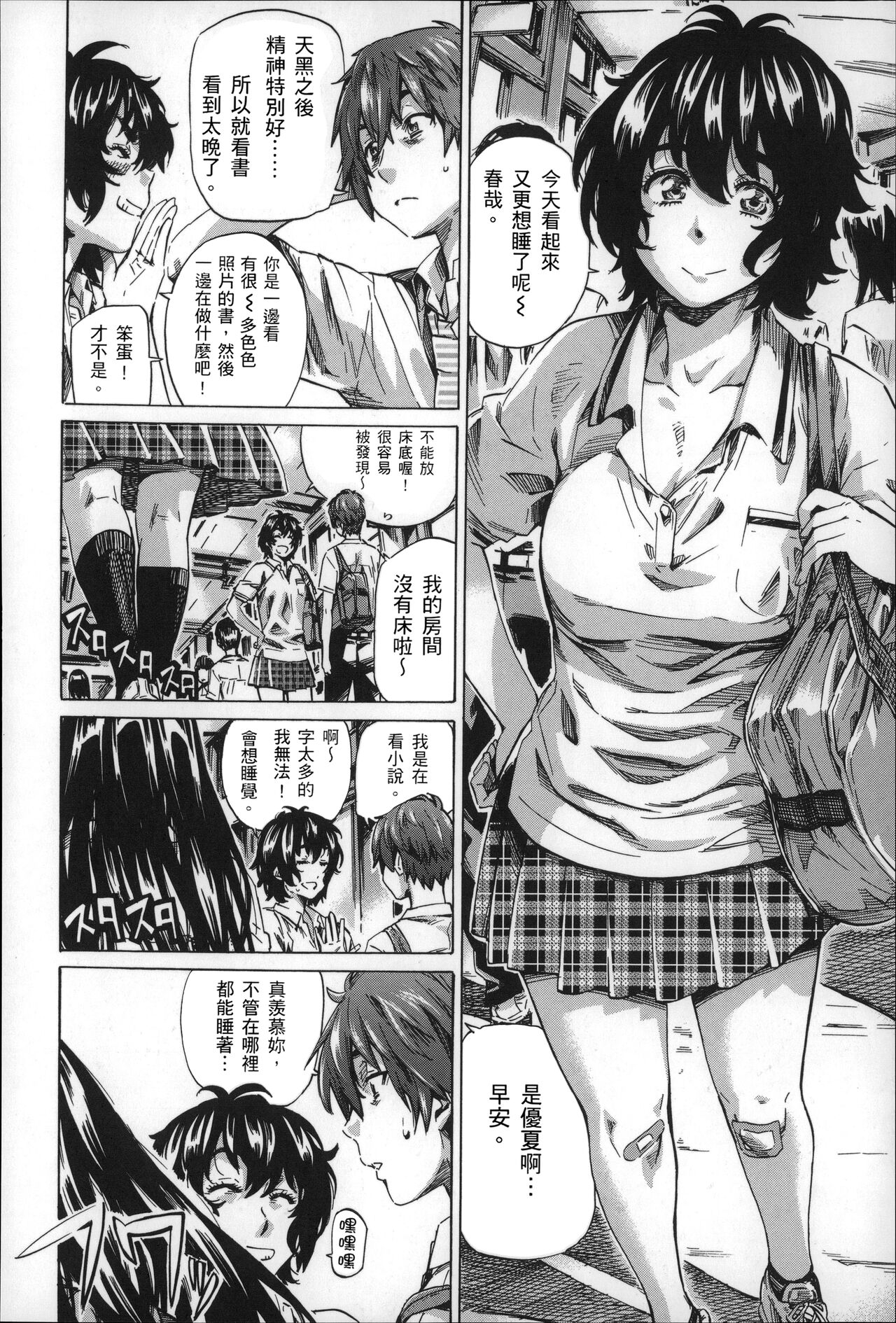 Choushin de Mukuchi no Kanojo ga Hatsujou Shite Kitara Eroiyo ne? 112