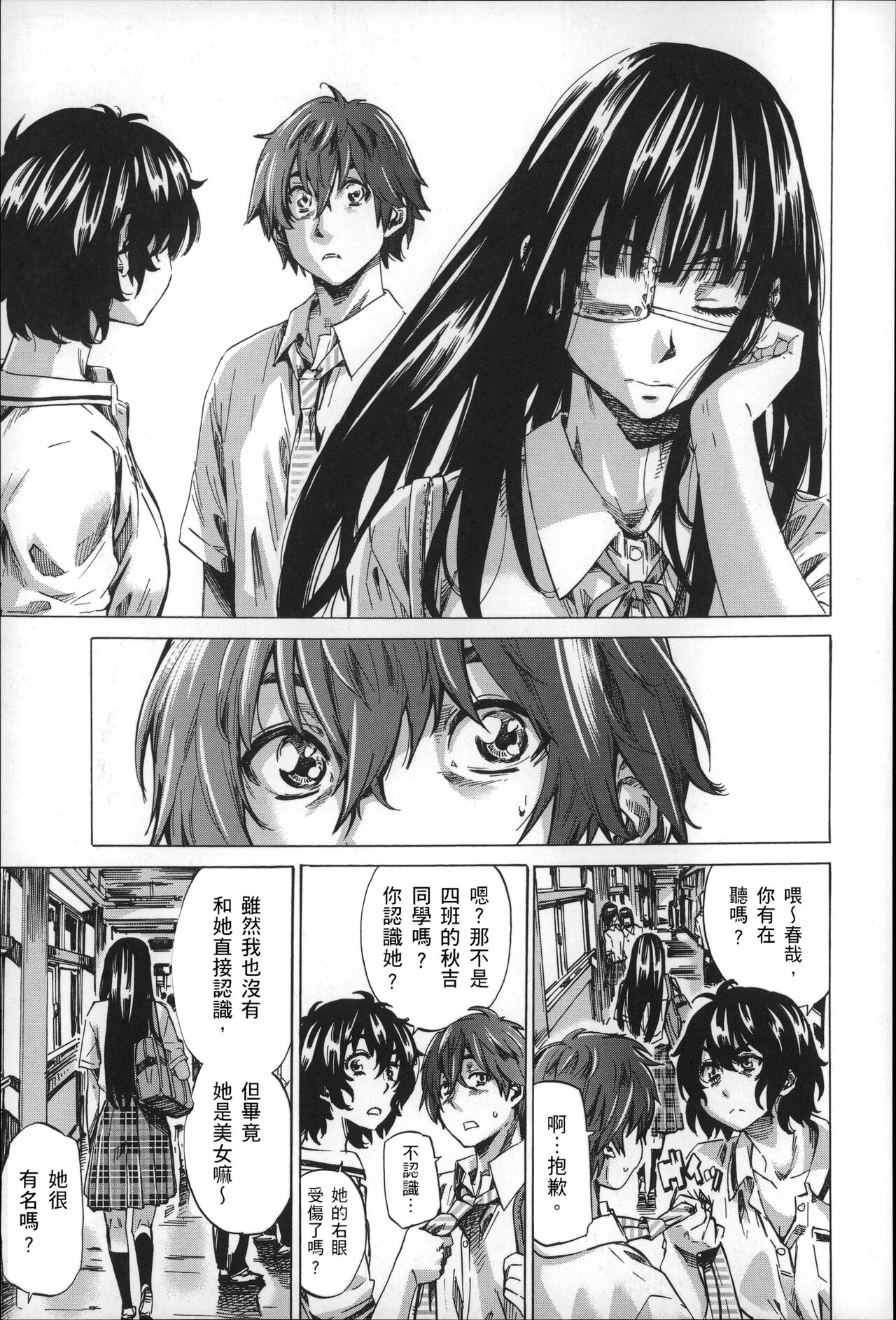 Choushin de Mukuchi no Kanojo ga Hatsujou Shite Kitara Eroiyo ne? 113