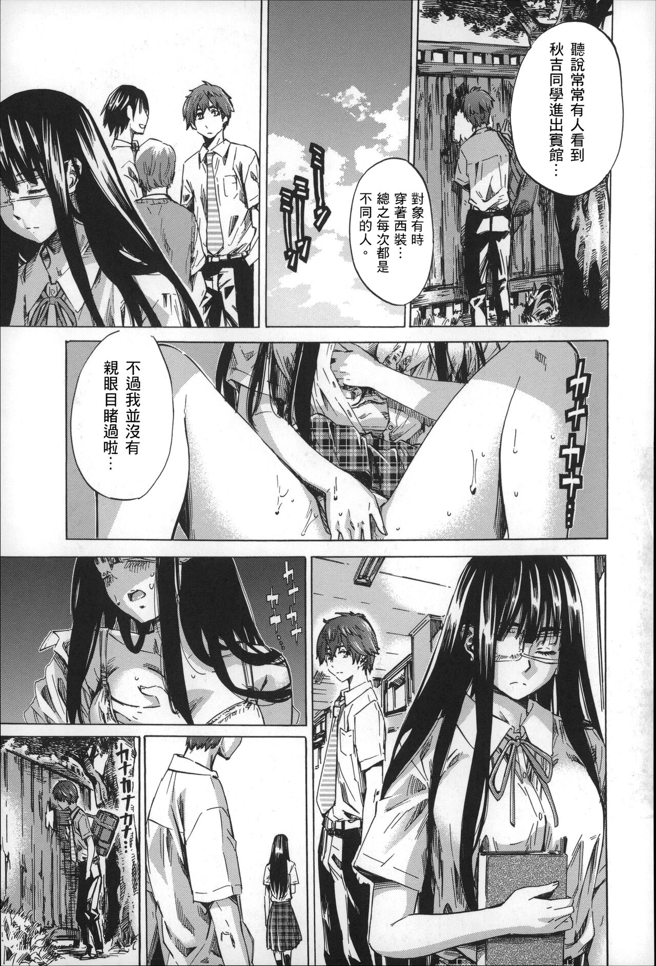 Choushin de Mukuchi no Kanojo ga Hatsujou Shite Kitara Eroiyo ne? 115