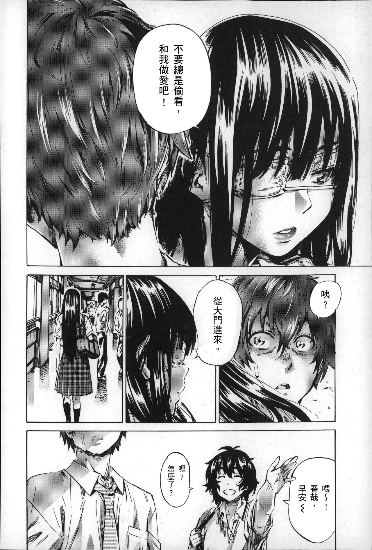 Choushin de Mukuchi no Kanojo ga Hatsujou Shite Kitara Eroiyo ne? 116