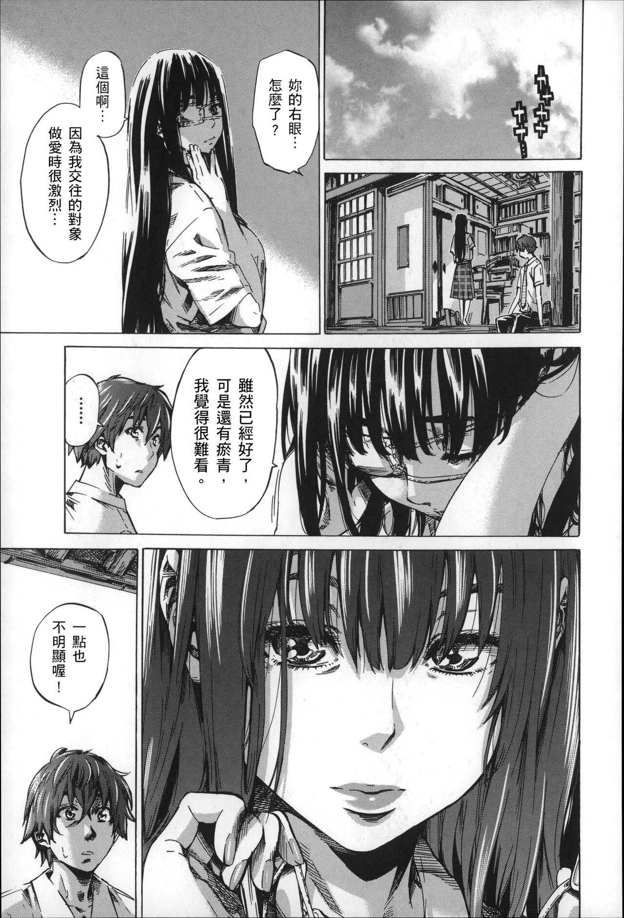 Choushin de Mukuchi no Kanojo ga Hatsujou Shite Kitara Eroiyo ne? 117