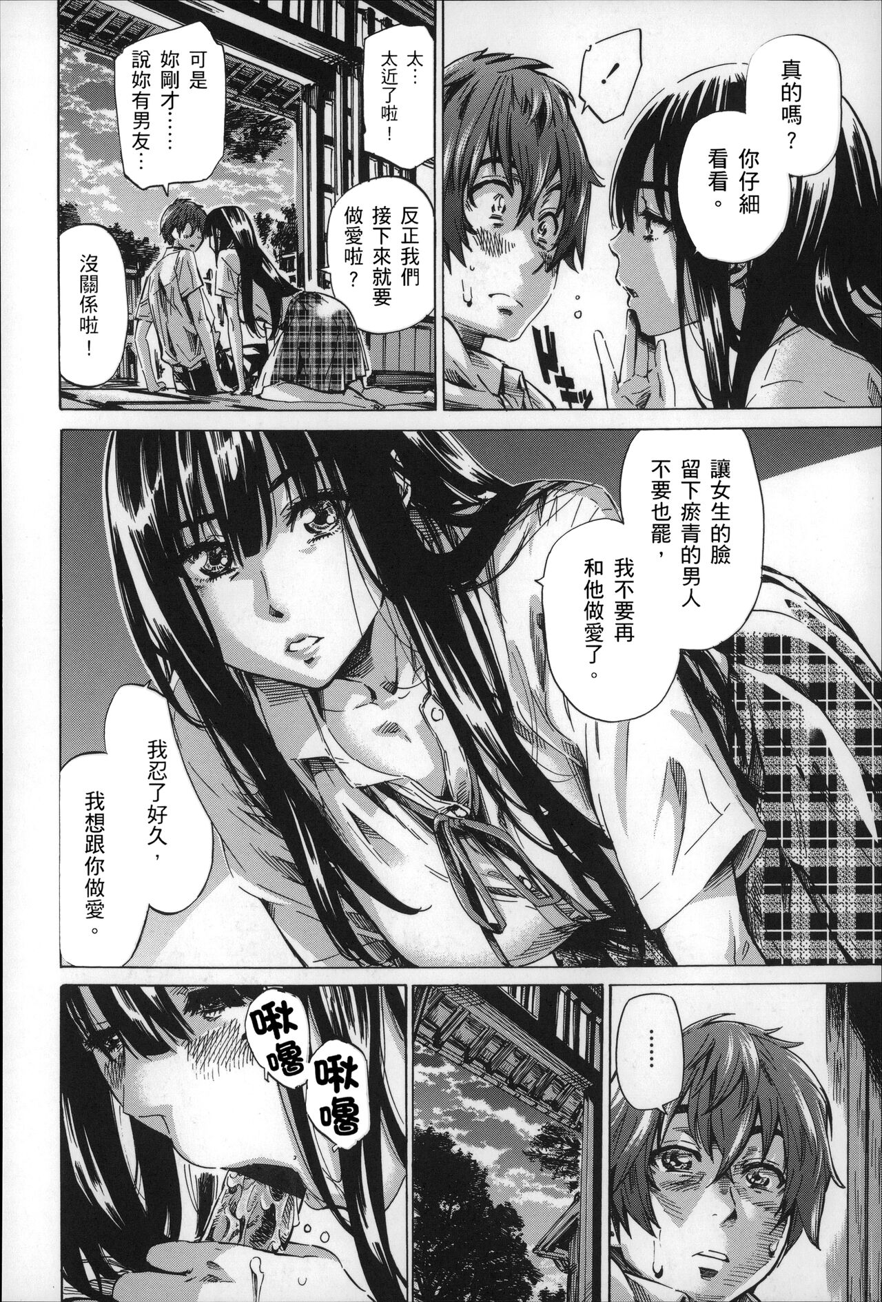 Choushin de Mukuchi no Kanojo ga Hatsujou Shite Kitara Eroiyo ne? 118