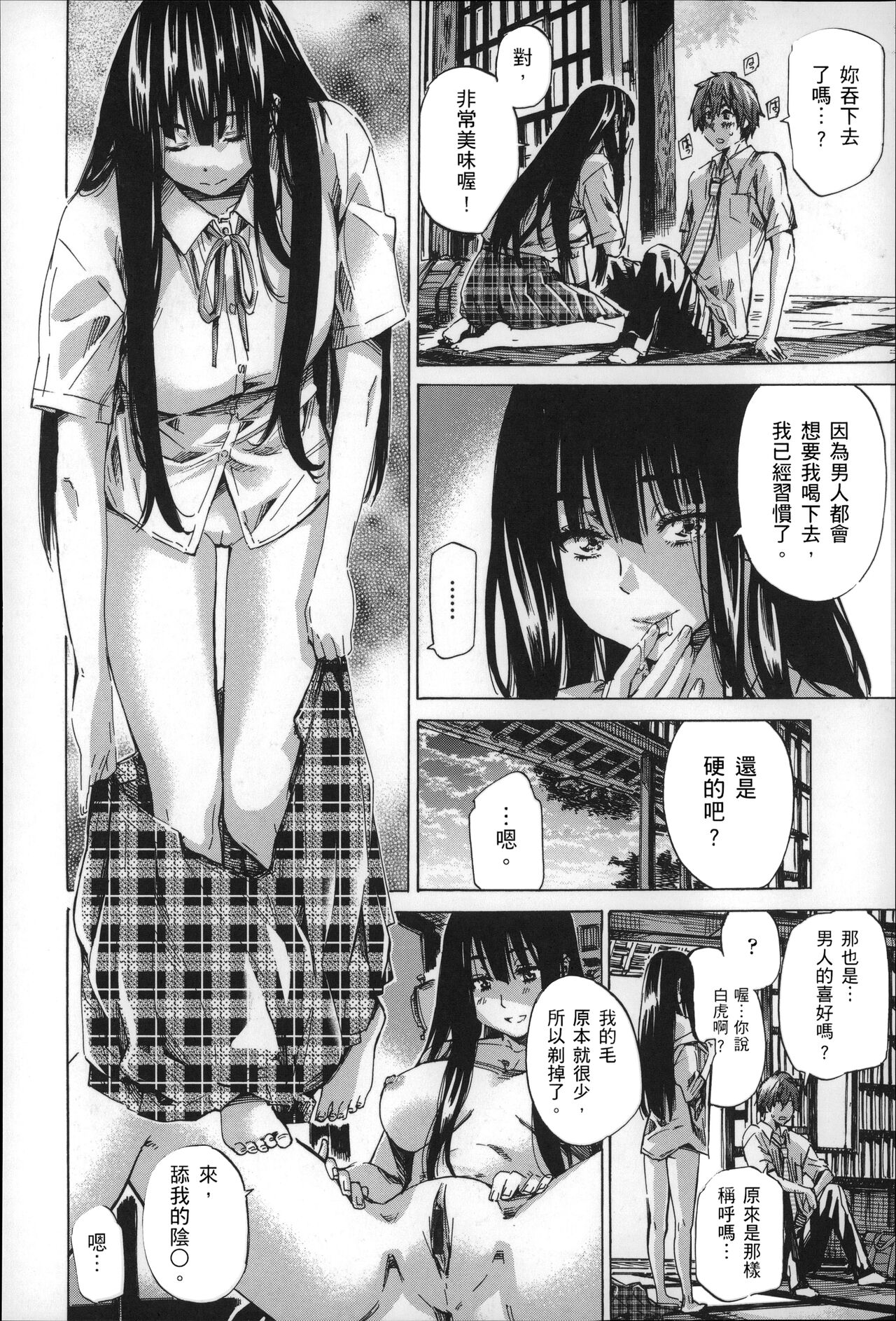 Choushin de Mukuchi no Kanojo ga Hatsujou Shite Kitara Eroiyo ne? 120