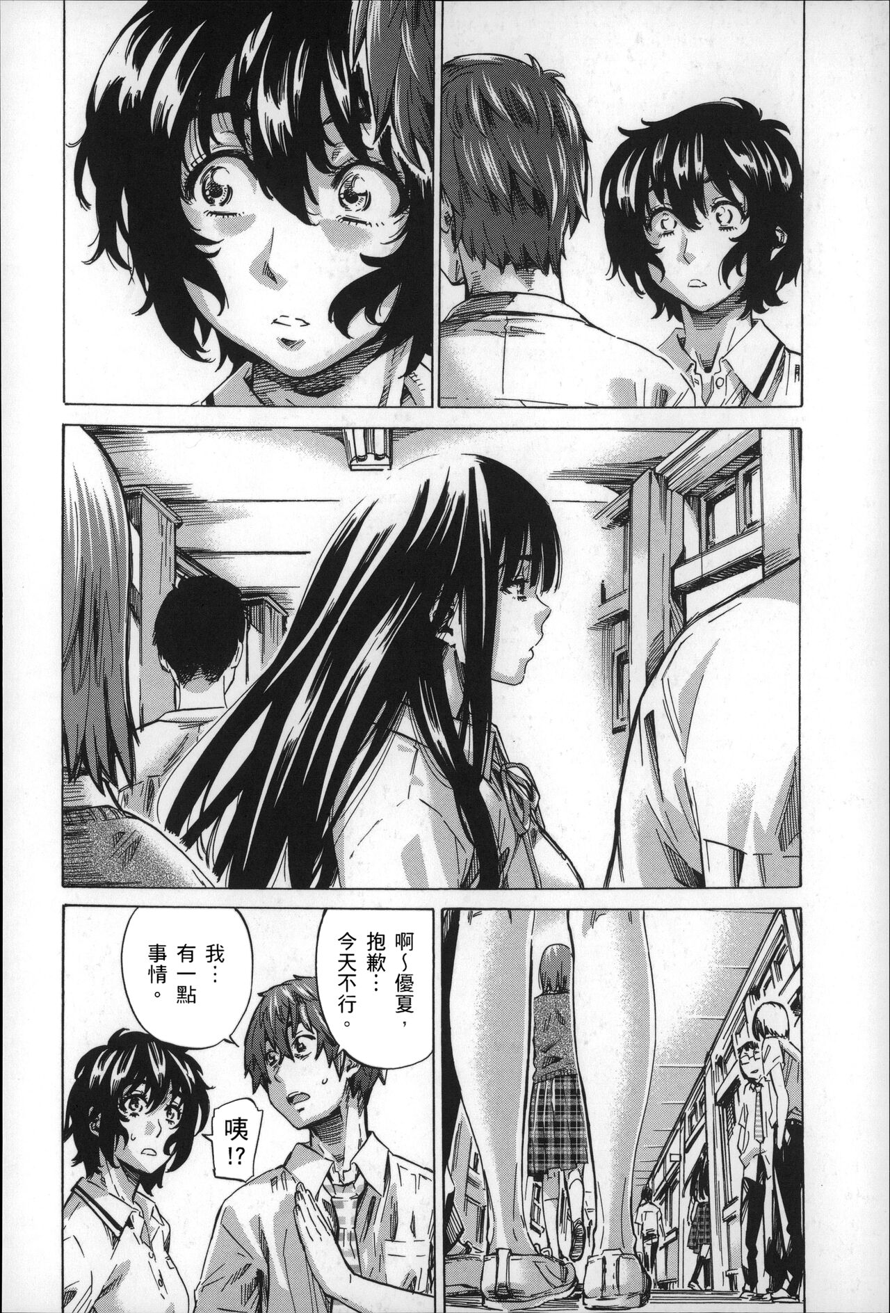 Choushin de Mukuchi no Kanojo ga Hatsujou Shite Kitara Eroiyo ne? 132