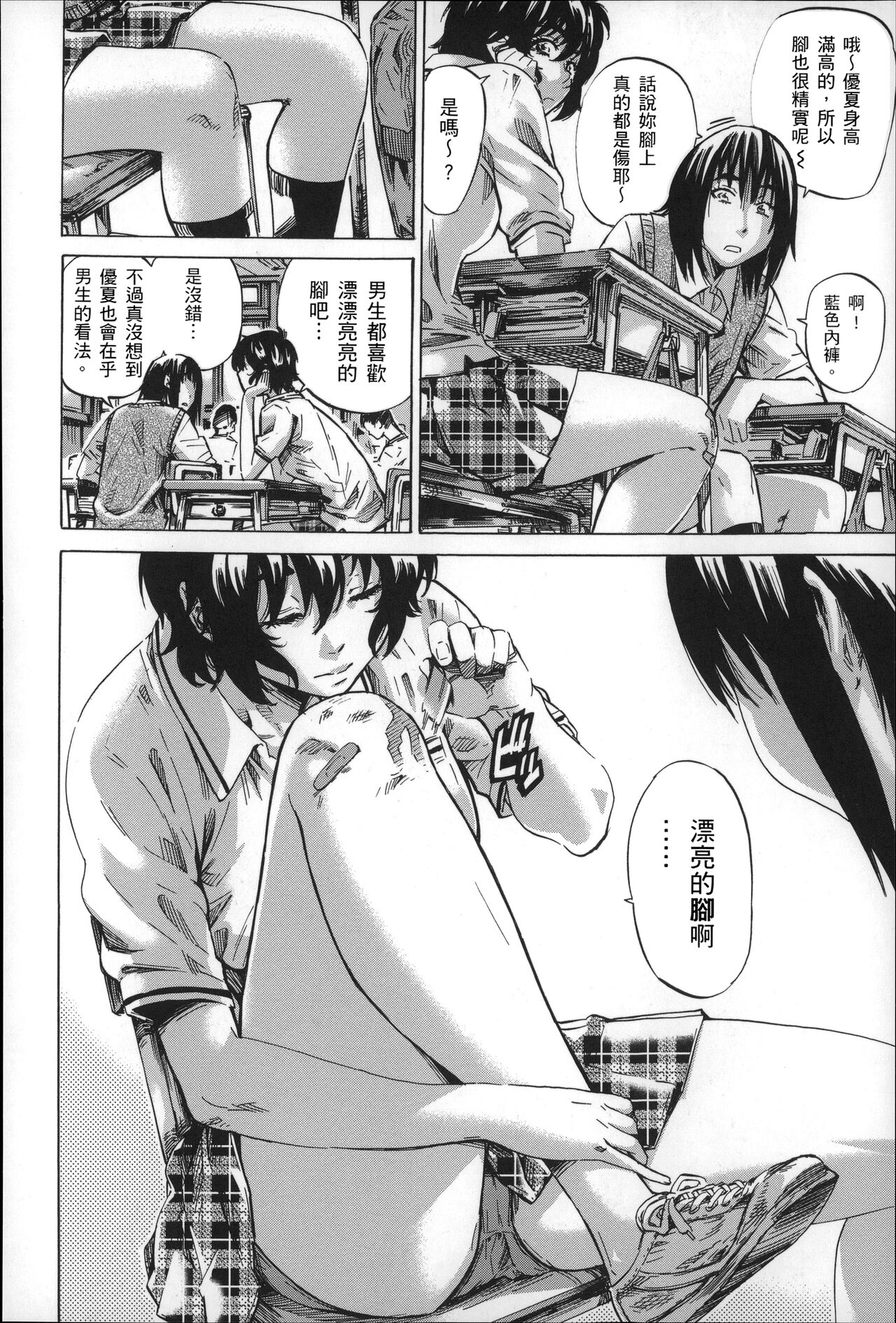 Choushin de Mukuchi no Kanojo ga Hatsujou Shite Kitara Eroiyo ne? 134