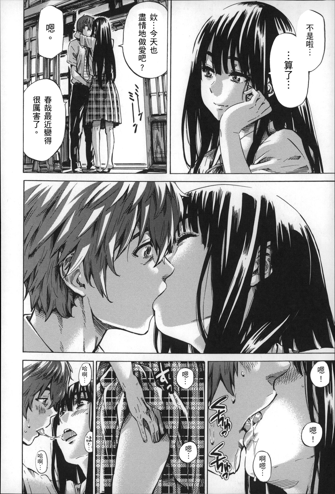 Choushin de Mukuchi no Kanojo ga Hatsujou Shite Kitara Eroiyo ne? 136