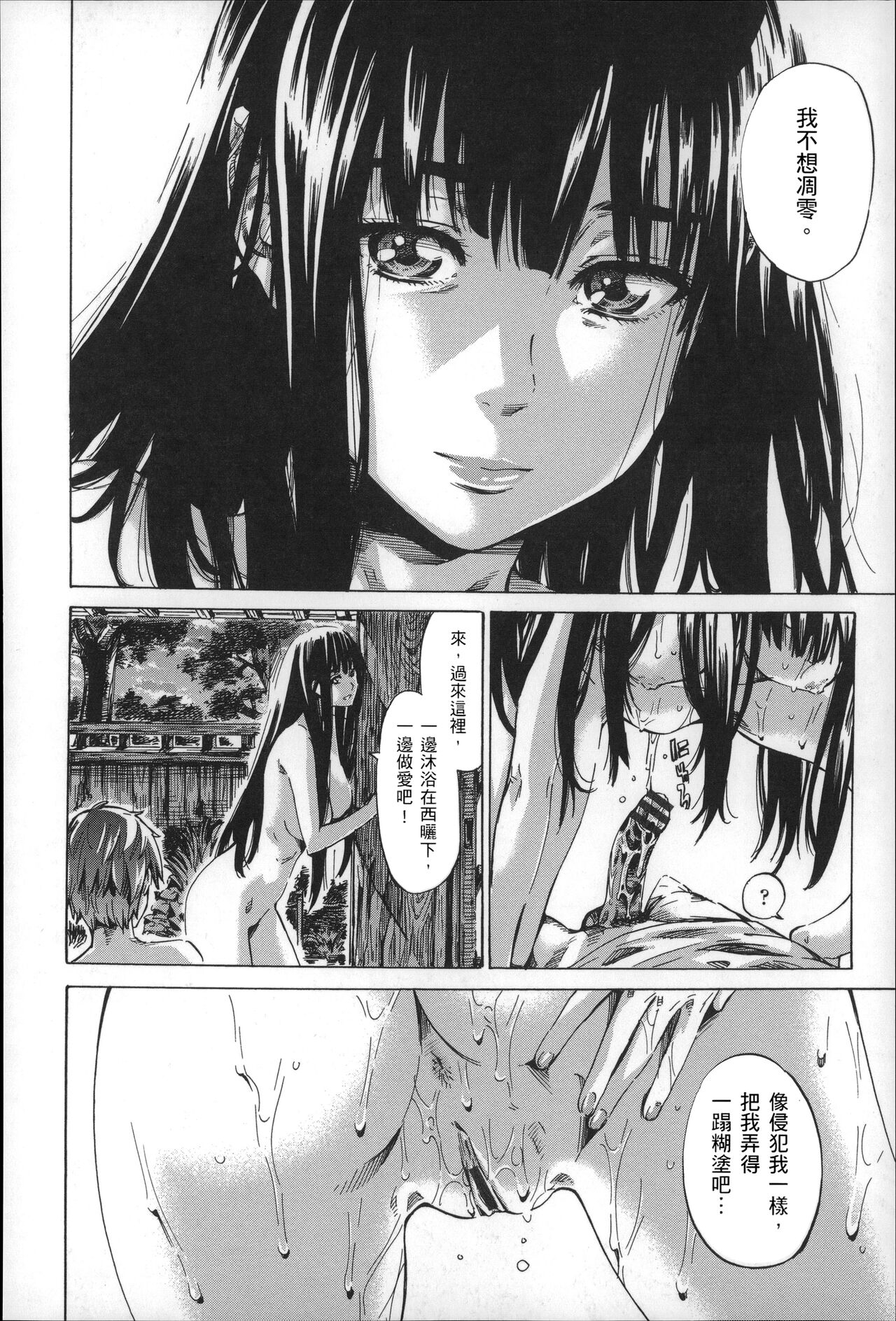 Choushin de Mukuchi no Kanojo ga Hatsujou Shite Kitara Eroiyo ne? 144