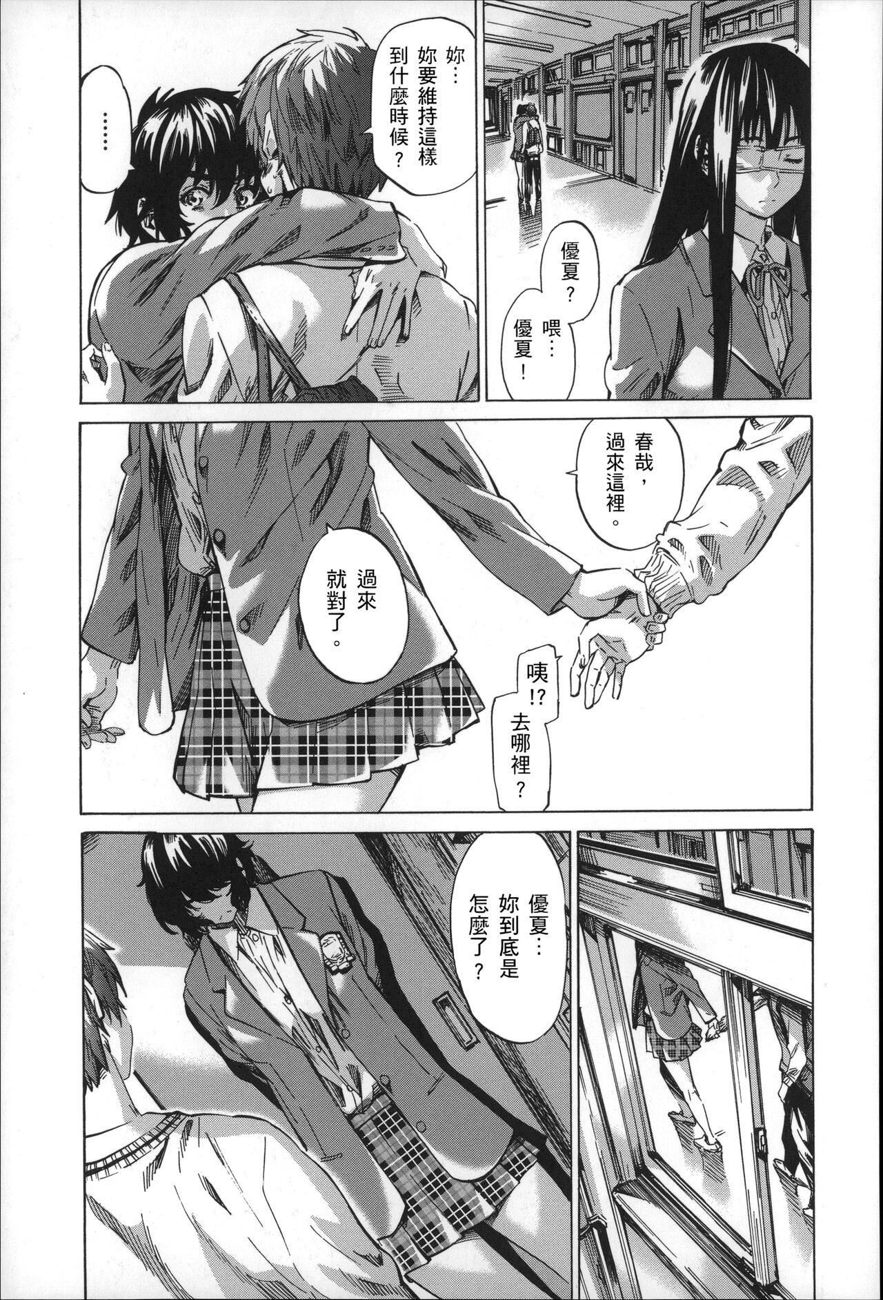 Choushin de Mukuchi no Kanojo ga Hatsujou Shite Kitara Eroiyo ne? 155