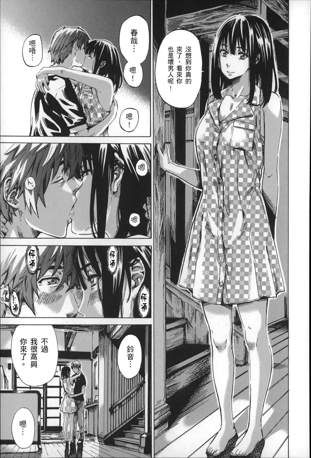 Choushin de Mukuchi no Kanojo ga Hatsujou Shite Kitara Eroiyo ne? 179