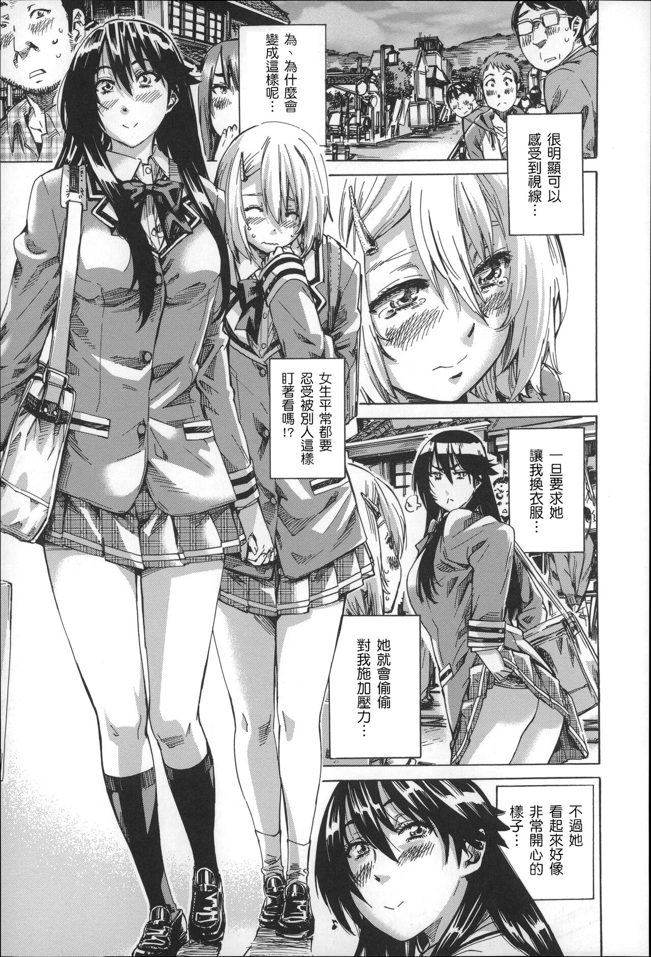 Choushin de Mukuchi no Kanojo ga Hatsujou Shite Kitara Eroiyo ne? 31