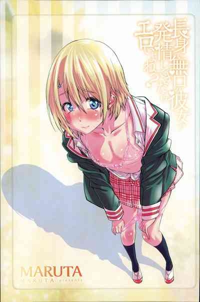 Choushin de Mukuchi no Kanojo ga Hatsujou Shite Kitara Eroiyo ne? 4