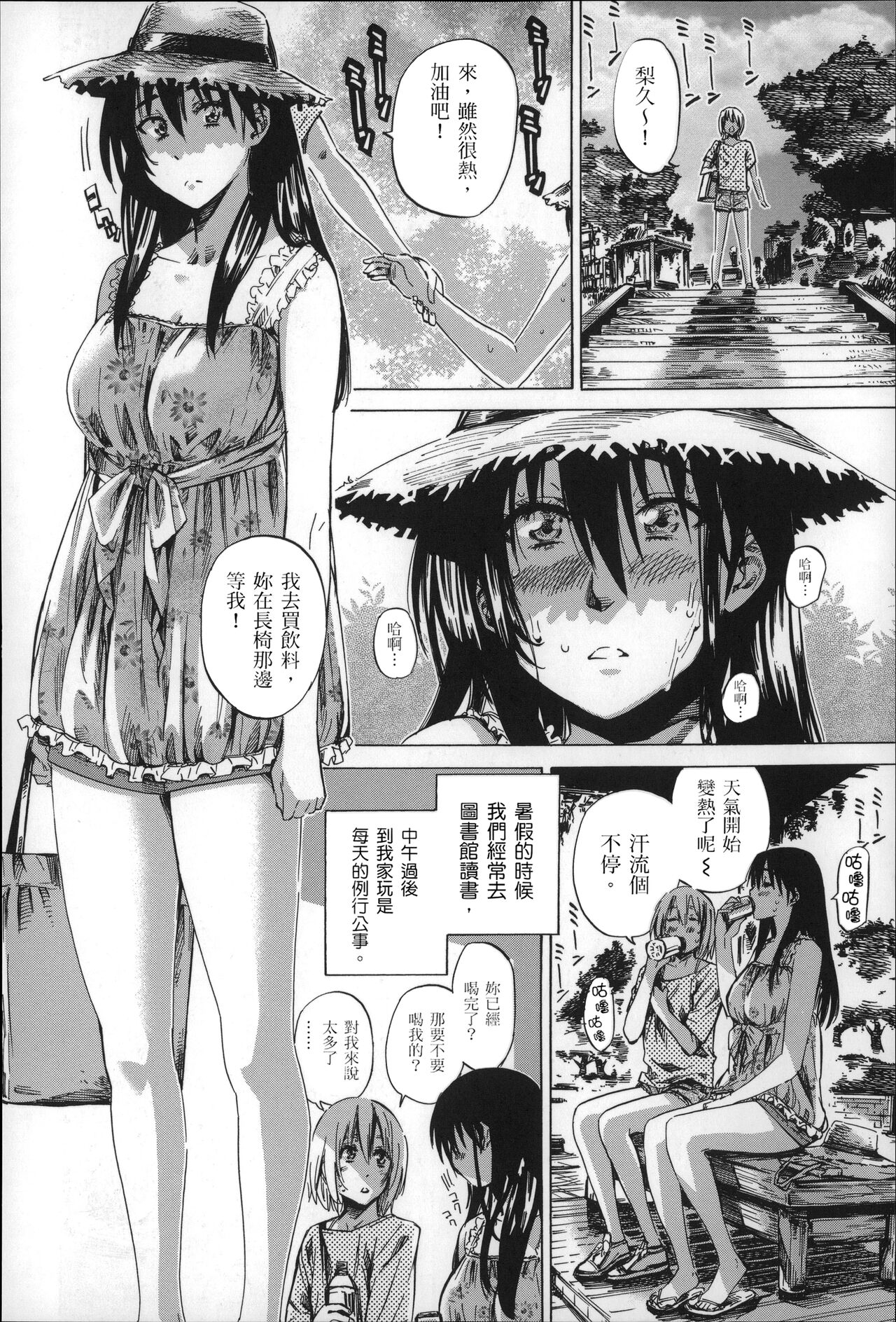 Choushin de Mukuchi no Kanojo ga Hatsujou Shite Kitara Eroiyo ne? 70