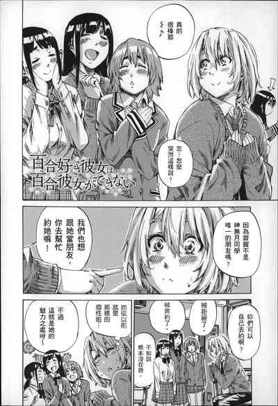 Choushin de Mukuchi no Kanojo ga Hatsujou Shite Kitara Eroiyo ne? 7