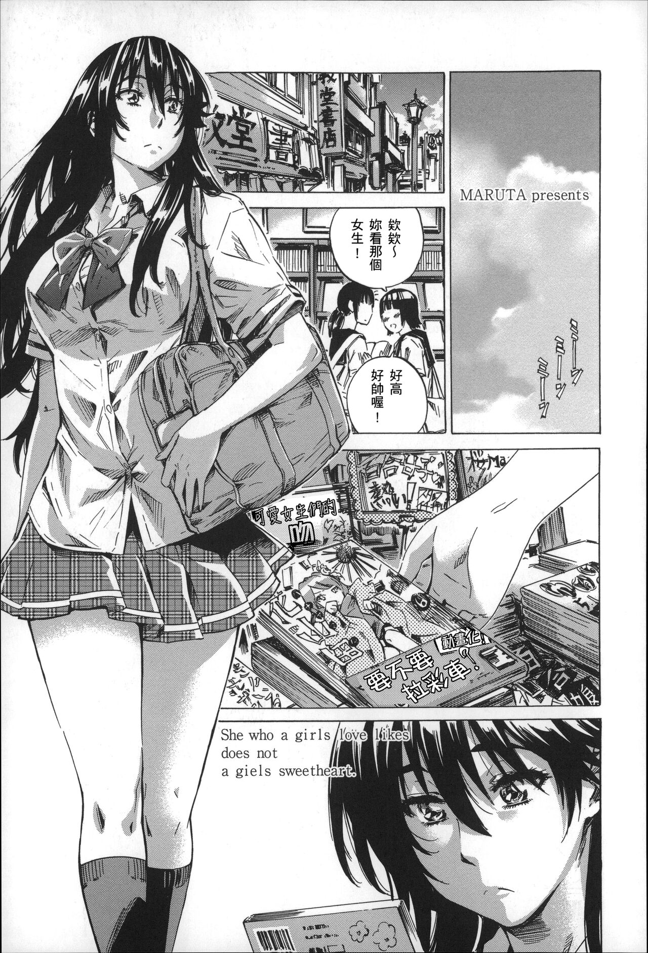 Choushin de Mukuchi no Kanojo ga Hatsujou Shite Kitara Eroiyo ne? 87