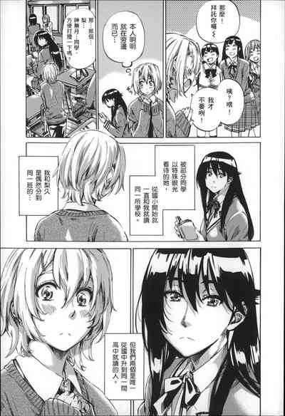 Choushin de Mukuchi no Kanojo ga Hatsujou Shite Kitara Eroiyo ne? 8