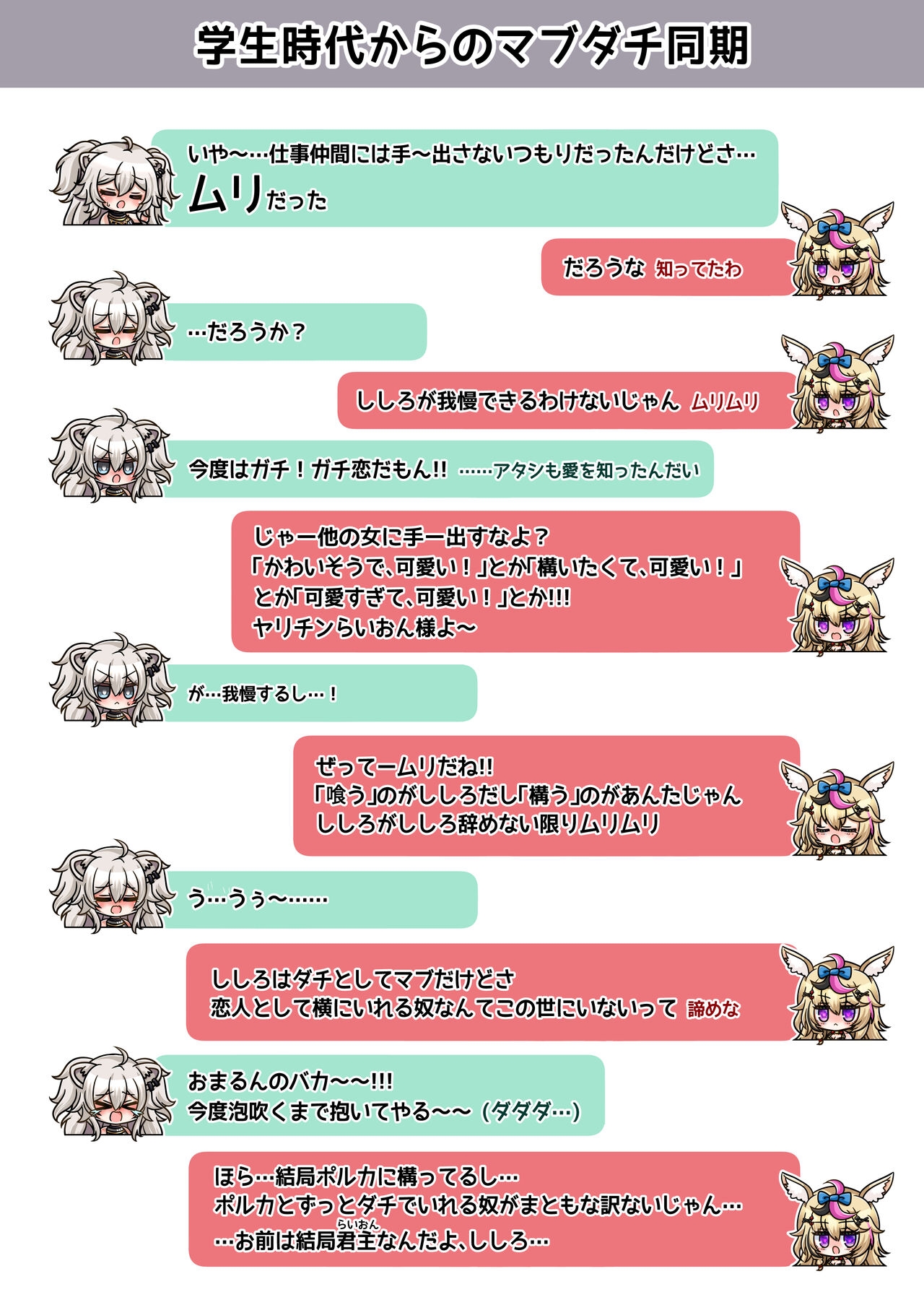 Futashishi x Lamy - Page 24