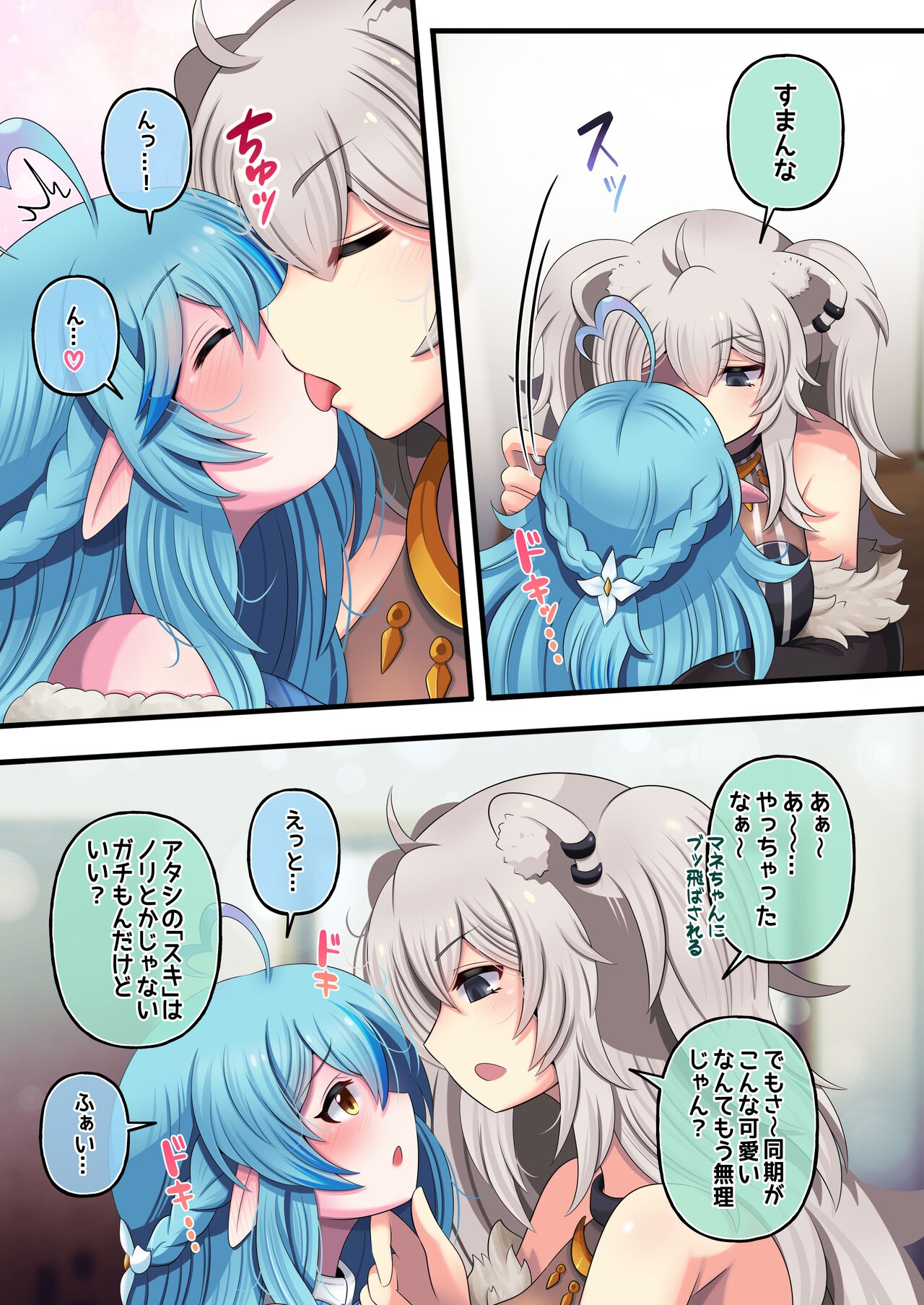 Futashishi x Lamy - Page 5