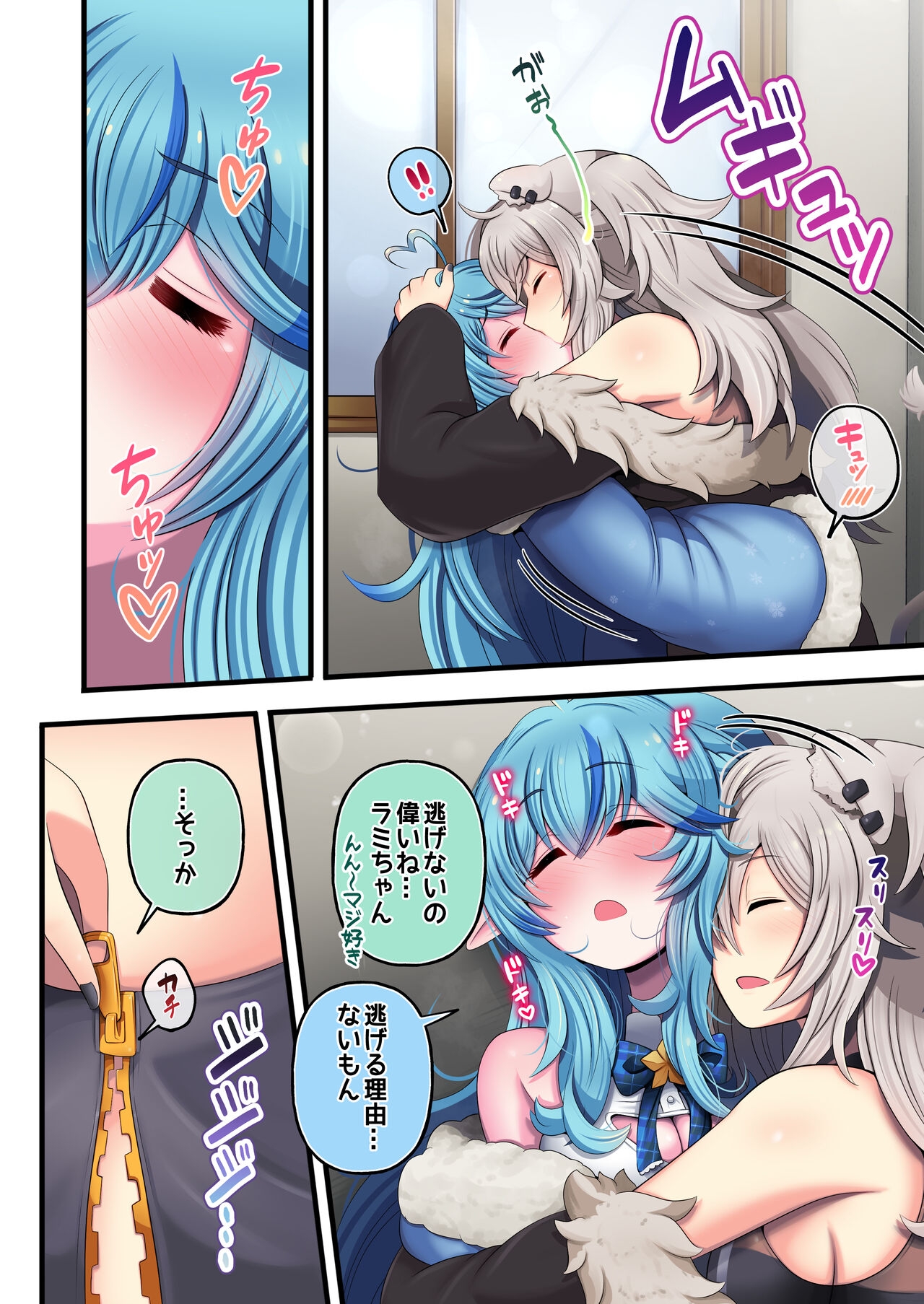 Futashishi x Lamy - Page 6