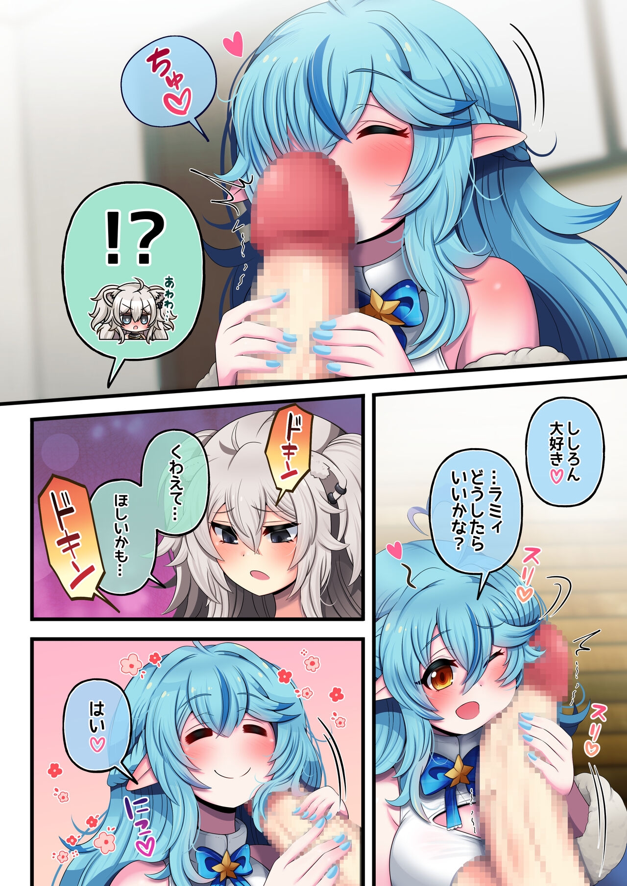 Futashishi x Lamy - Page 8
