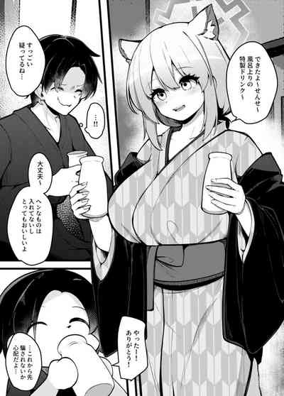 Shigure Oneshota Sex 2