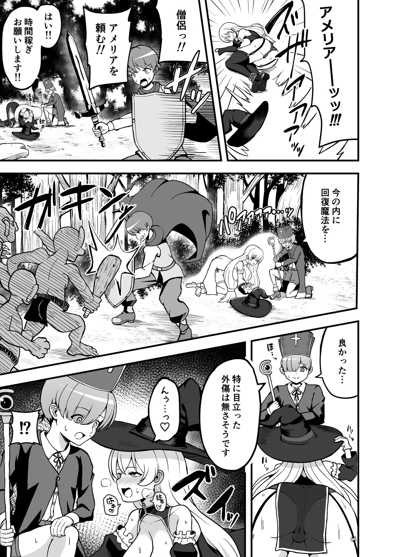 Maougun kara Kaihousareta Mahou Tsukai no Yousu ga doko ka Okashii Zenpen - Page 12