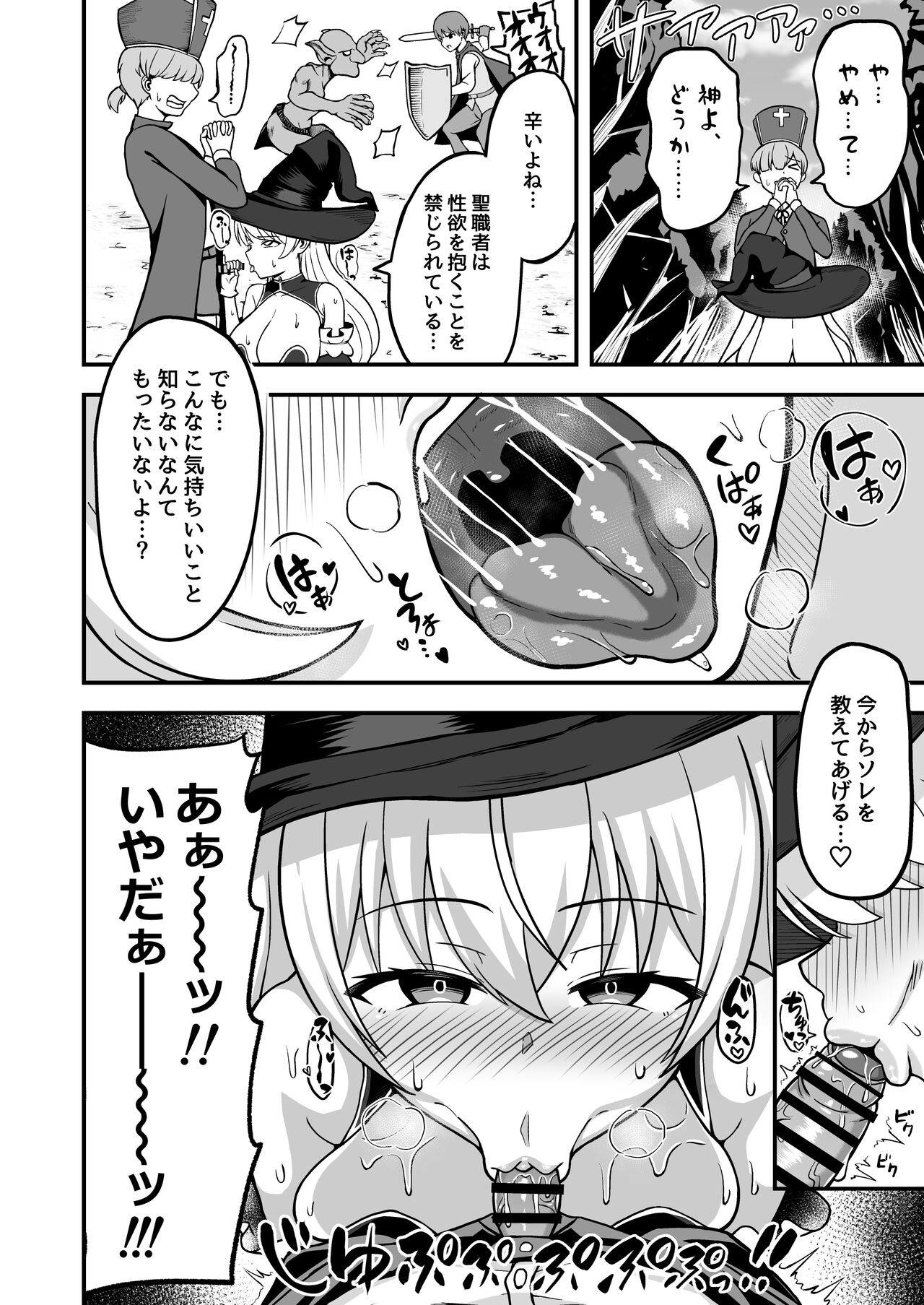Maougun kara Kaihousareta Mahou Tsukai no Yousu ga doko ka Okashii Zenpen - Page 15