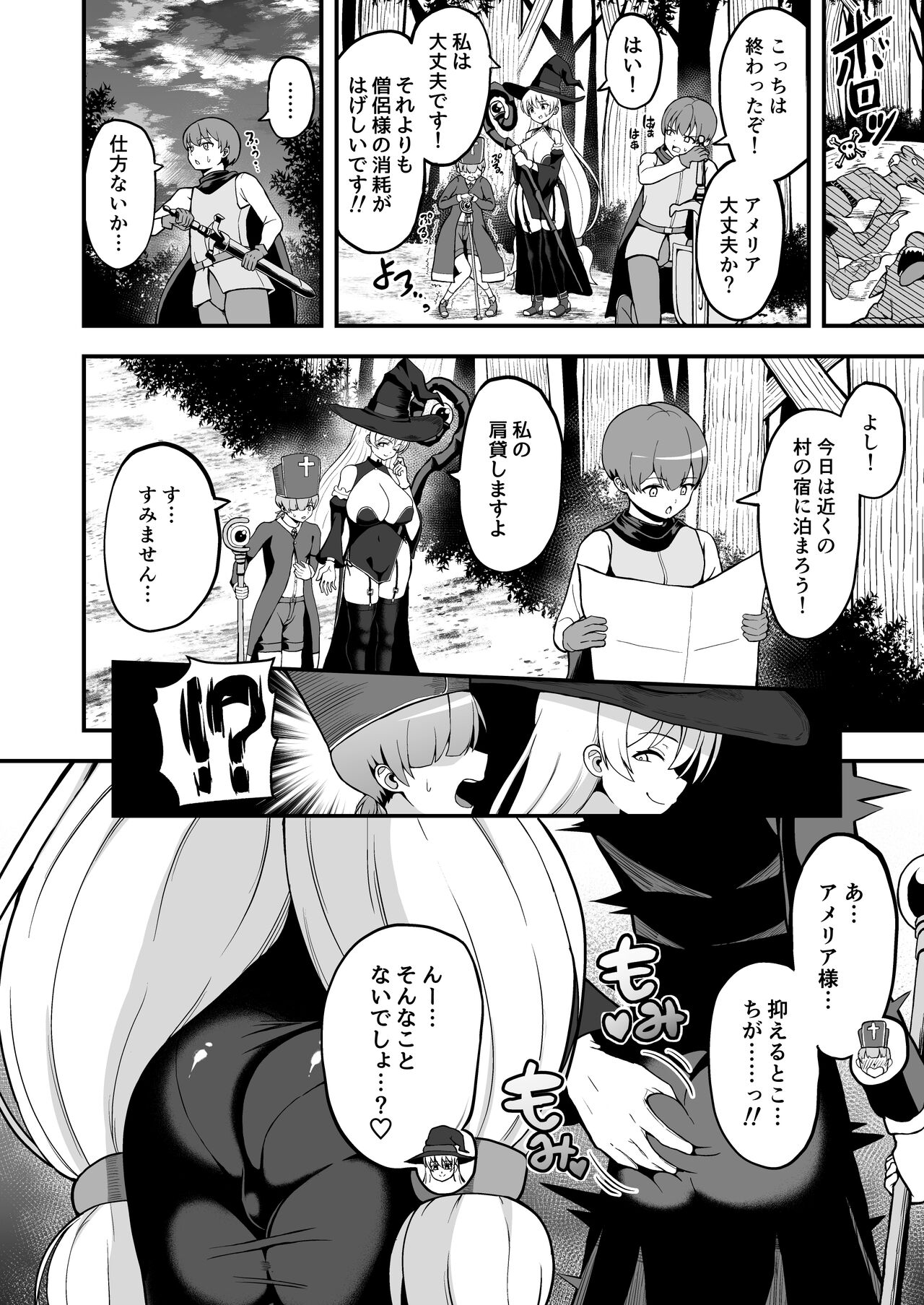 Maougun kara Kaihousareta Mahou Tsukai no Yousu ga doko ka Okashii Zenpen - Page 23