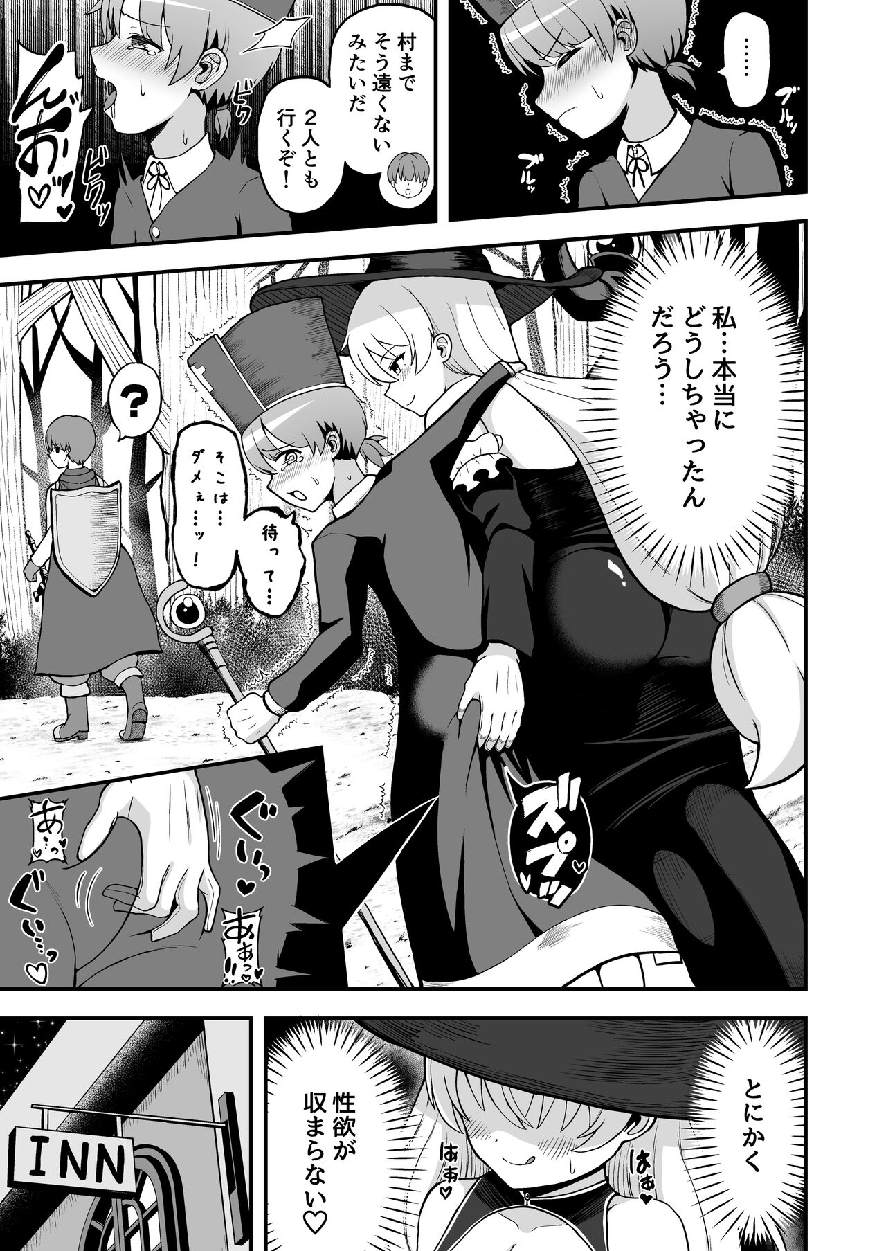 Maougun kara Kaihousareta Mahou Tsukai no Yousu ga doko ka Okashii Zenpen - Page 24
