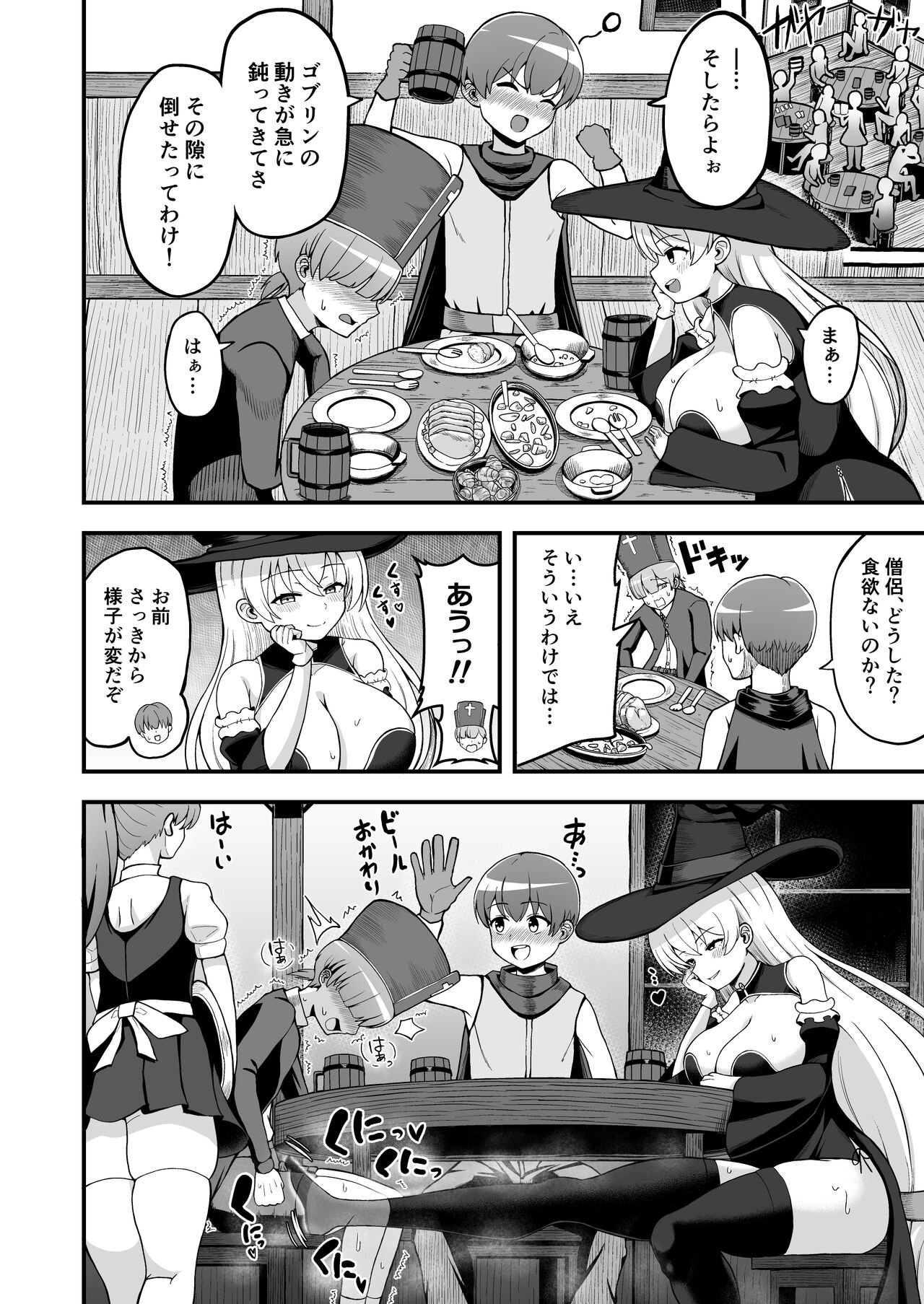 Maougun kara Kaihousareta Mahou Tsukai no Yousu ga doko ka Okashii Zenpen - Page 25