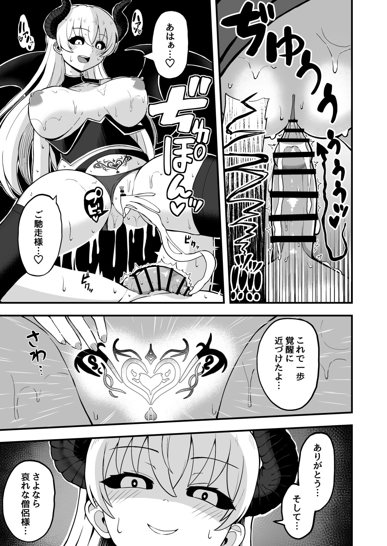 Maougun kara Kaihousareta Mahou Tsukai no Yousu ga doko ka Okashii Zenpen - Page 42