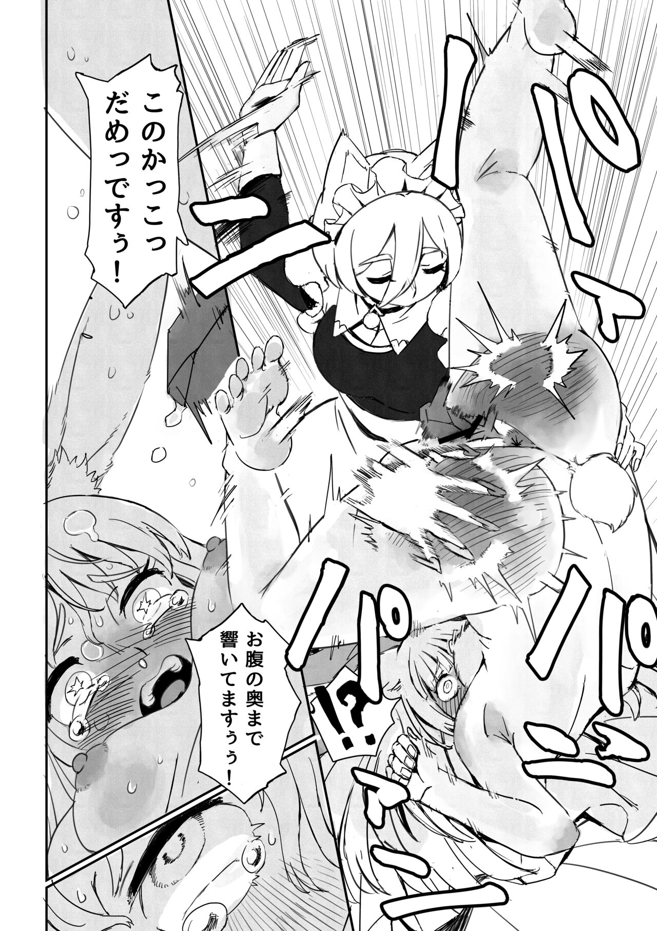 Usamimi Ojou-sama Oshiri wo Odashi Kudasai - Page 15