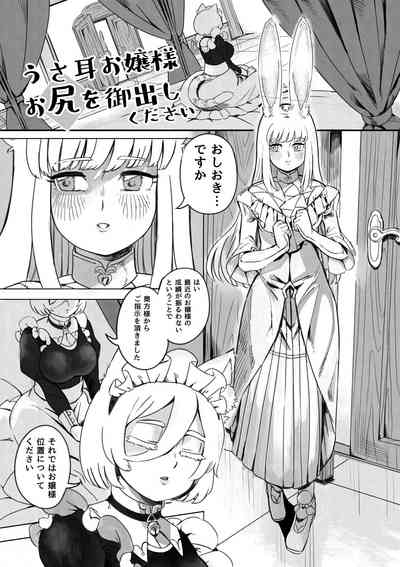 Usamimi Ojou-sama Oshiri wo Odashi Kudasai 2