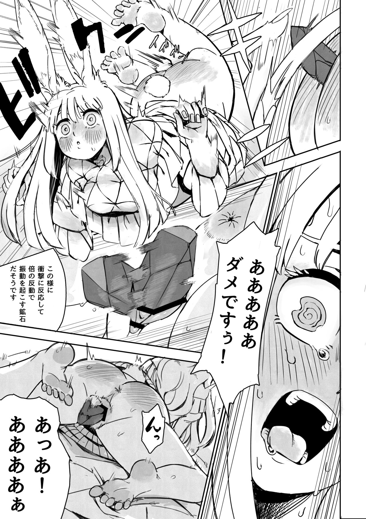Usamimi Ojou-sama Oshiri wo Odashi Kudasai - Page 8