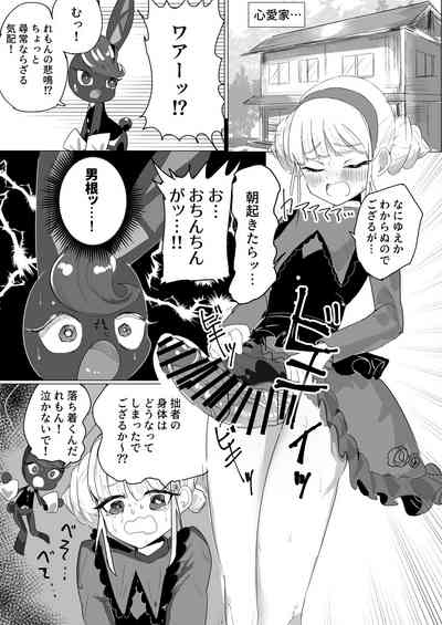 Kyon to Chinchin Haetaremon ga Ecchi suru Hon 2