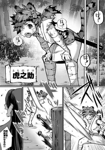 Bakunyuu Kunoichi Mama to Ninnin Dosukebe Shugyou 2