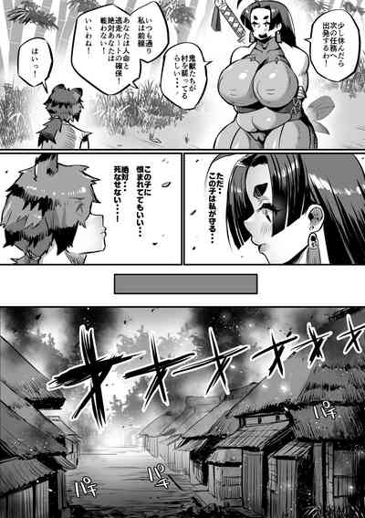 Bakunyuu Kunoichi Mama to Ninnin Dosukebe Shugyou 7
