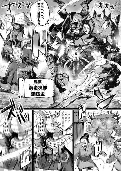 Bakunyuu Kunoichi Mama to Ninnin Dosukebe Shugyou 8