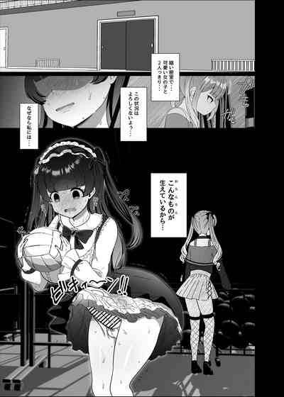 Futanari Lolita vs Jiraikei Mesugaki  〜Kiyowa na Futanari Joshi wo Odoshita hazu ga Gyaku ni Okasare chatta!〜 2