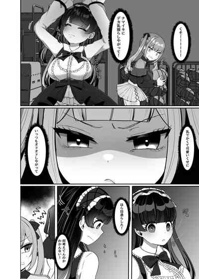 Futanari Lolita vs Jiraikei Mesugaki  〜Kiyowa na Futanari Joshi wo Odoshita hazu ga Gyaku ni Okasare chatta!〜 5