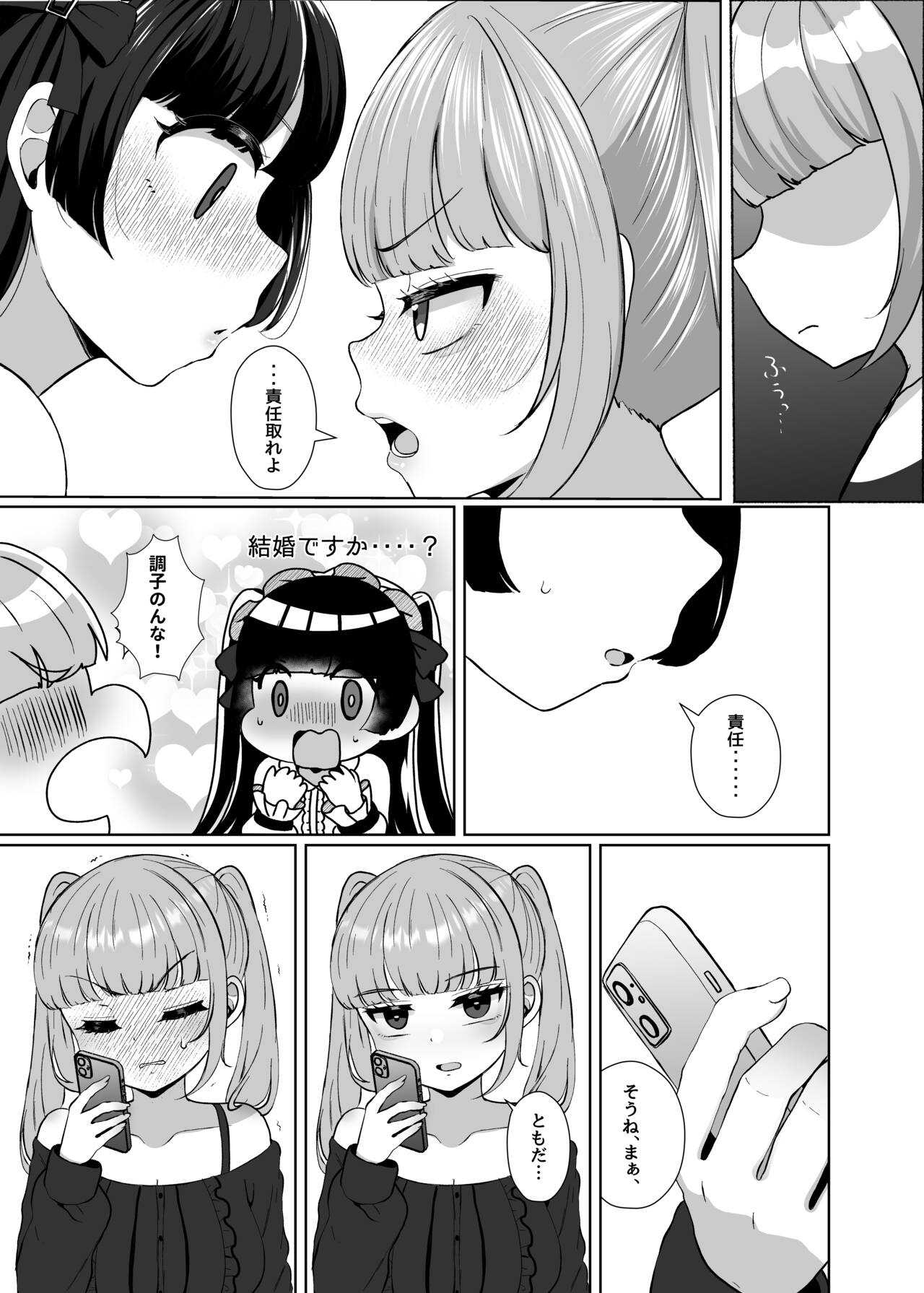 Futanari Lolita vs Jiraikei Mesugaki  〜Kiyowa na Futanari Joshi wo Odoshita hazu ga Gyaku ni Okasare chatta!〜 - Page 60