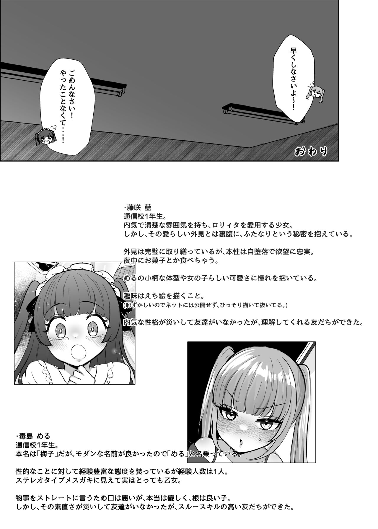 Futanari Lolita vs Jiraikei Mesugaki  〜Kiyowa na Futanari Joshi wo Odoshita hazu ga Gyaku ni Okasare chatta!〜 - Page 62