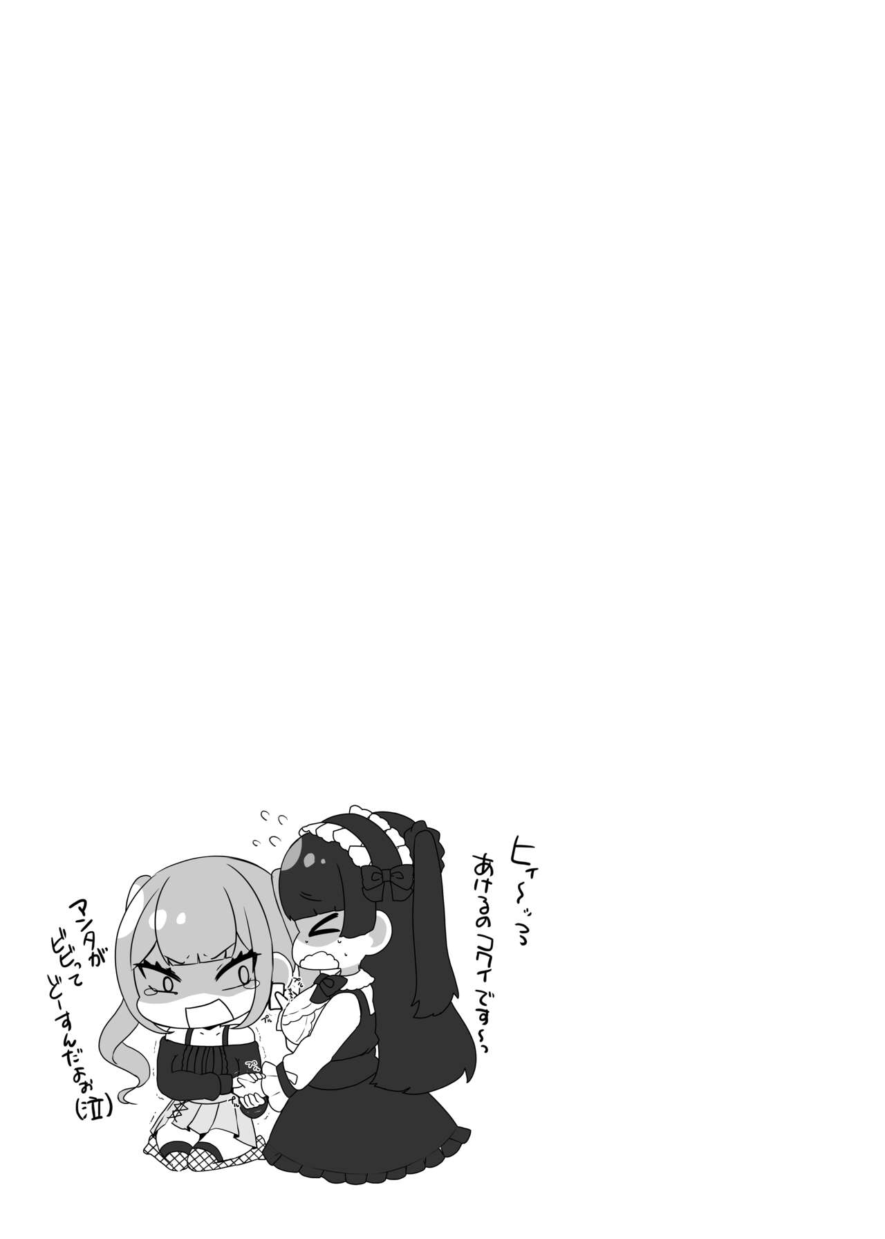 Futanari Lolita vs Jiraikei Mesugaki  〜Kiyowa na Futanari Joshi wo Odoshita hazu ga Gyaku ni Okasare chatta!〜 - Page 64